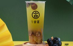 古茗奶茶怎么样-总部扶持多开点更容易!