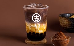 13万可以开一家古茗吗-开店最少也得准备30万元